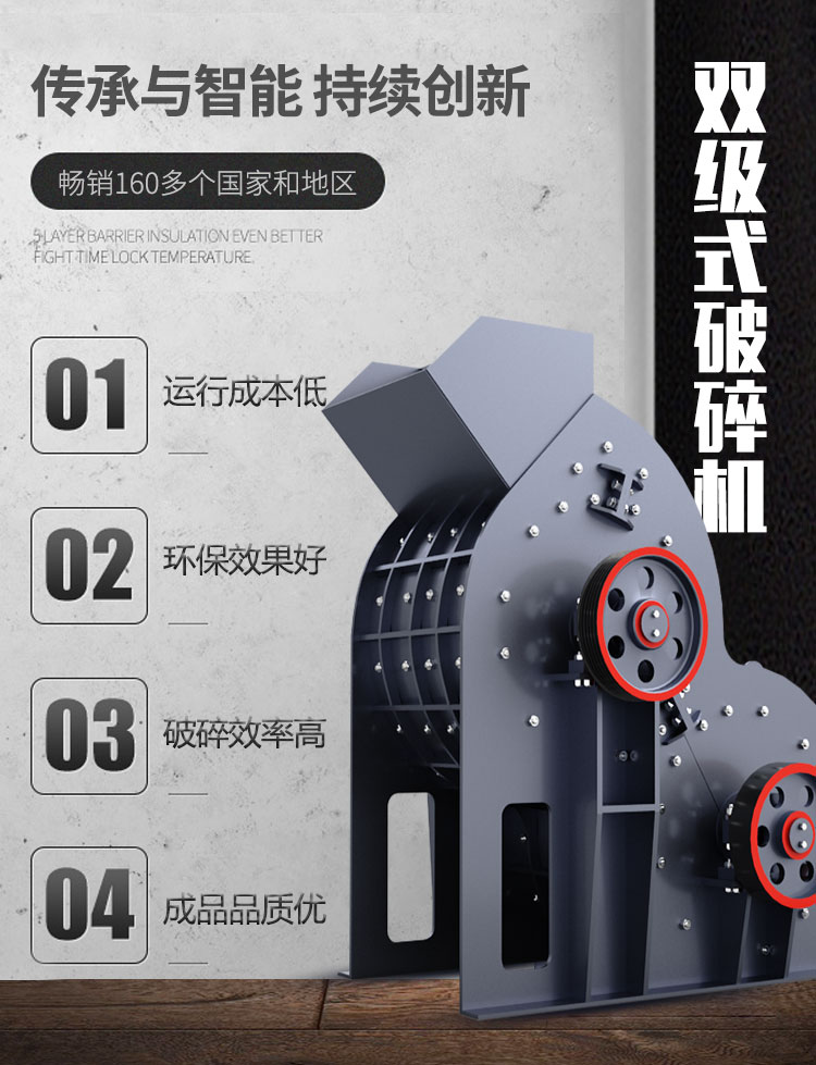 双级破碎机生产优势多